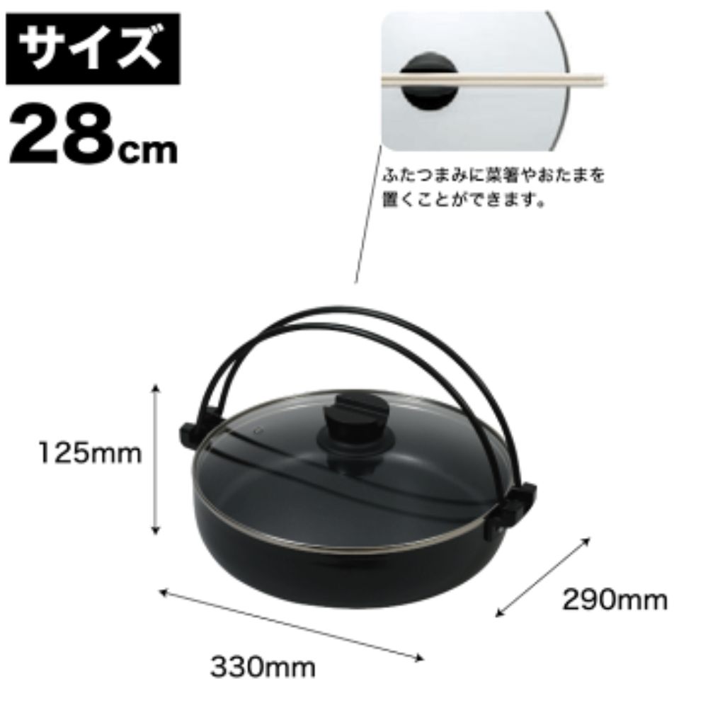 日式壽喜燒鍋/火鍋煲連玻璃蓋 | 28CM | 電磁爐適用 | JAPAN PEARL LIFE | PS-HB-5858